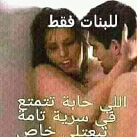 عيدكم مبارك كل عام وانتم بخير بنات تعالوا خاص والا متحررين او ديوث