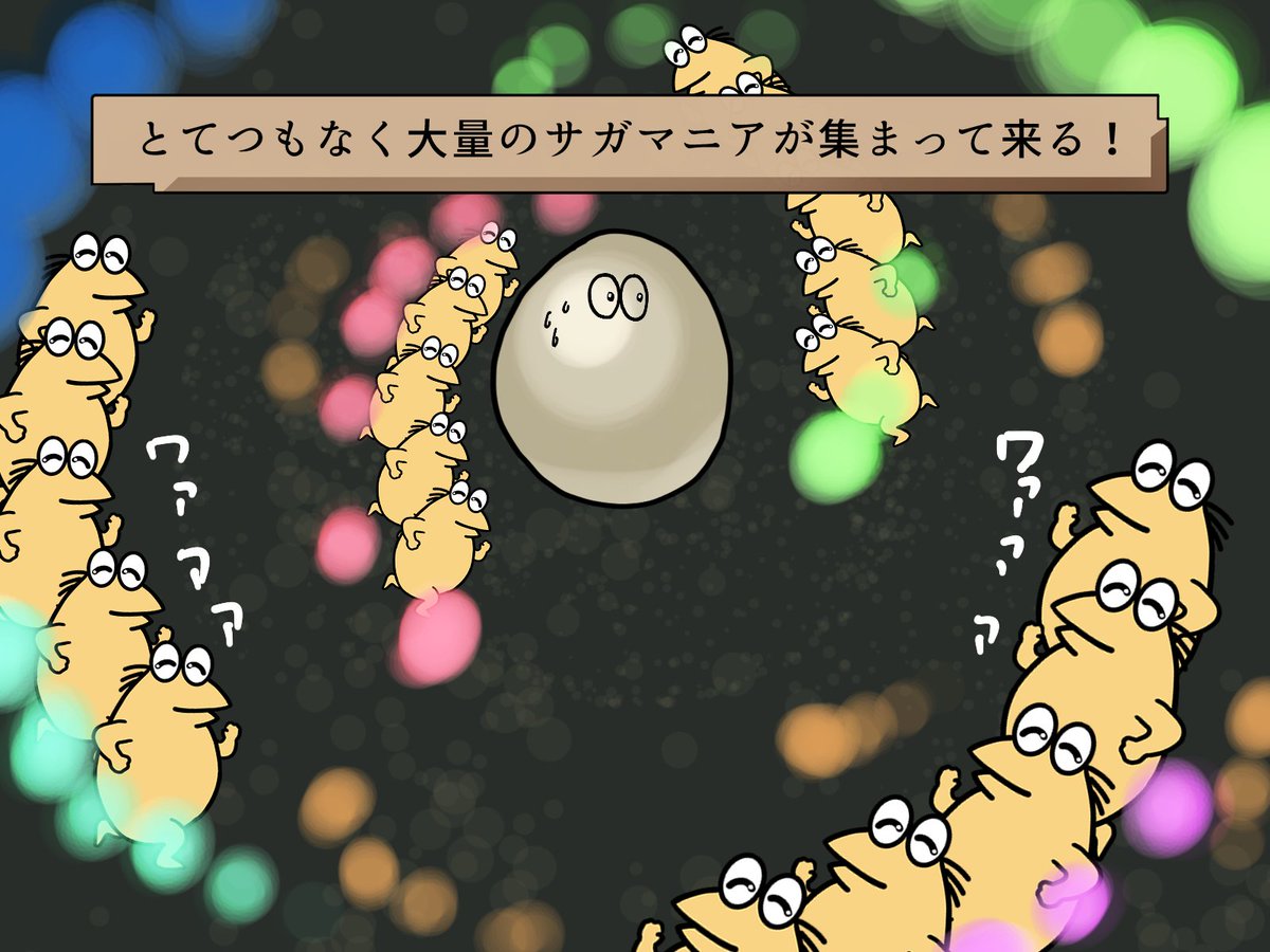 サガフロ2リマスター！ 「とてつもなく大量のアニマが集まってくる