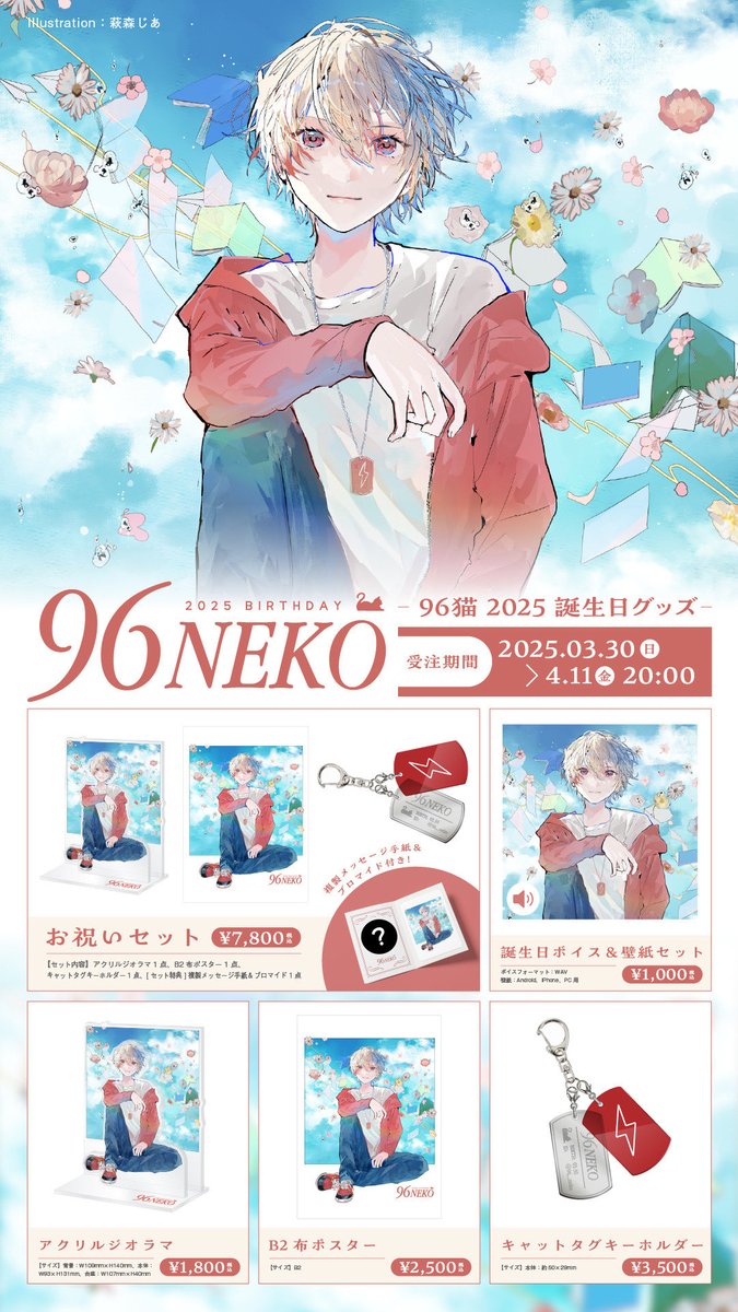 96猫と東京タワー限定のコラボイベント開催決定！！ | トラスト