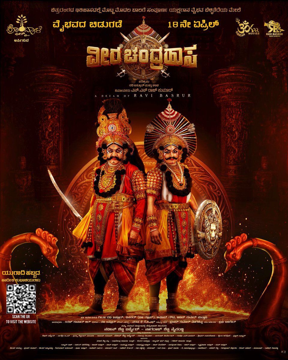 ವೈಭವದ ಬಿಡುಗಡೆ ೧೮ನೇ ಏಪ್ರಿಲ್.
Grand Release 18th April❤️

#veerachandrahasa
#yakshagana #hombalefilms
#ravibasrur
#ravibasrurmovies