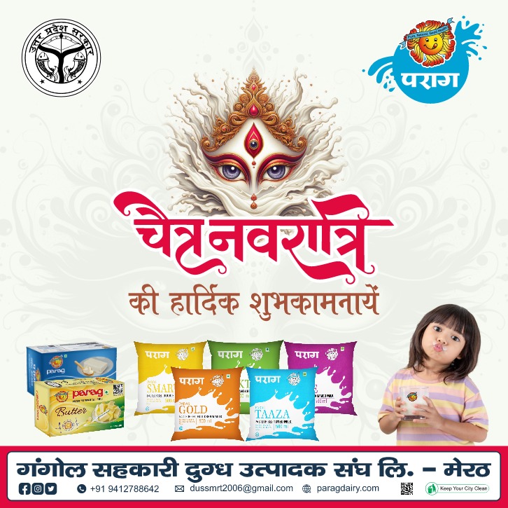 Parag Dairy (@paragdairymrt) on Twitter photo ЁЯОК рд╢реБрдн рдЪреИрддреНрд░ рдирд╡рд░рд╛рддреНрд░рд┐! рд╢рдХреНрддрд┐, рд╢реБрджреНрдзрддрд╛ рдФрд░ рд╕рдореГрджреНрдзрд┐ рдХрд╛ рдкрд░реНрд╡! ЁЯХЙя╕ПтЬи
ЁЯМ╕ рдирд╡рд░рд╛рддреНрд░рд┐ рдХреА рдкрд╛рд╡рди рдмреЗрд▓рд╛ рдкрд░, рд╢рдХреНрддрд┐ рдХреЗ рдиреМ рд░реВрдкреЛрдВ рдХреА рдЖрд░рд╛рдзрдирд╛ рдХрд░реЗрдВ рдФрд░ рд╢реБрджреНрдзрддрд╛ рдХрд╛ рд╕рдВрдХрд▓реНрдк рд▓реЗрдВред
тЬи рд╢реБрдн рдирд╡рд░рд╛рддреНрд░рд┐! рдЬрдп рдорд╛рддрд╛ рджреА! ЁЯМ║ЁЯФе ЁЯОК рд╢реБрдн рдЪреИрддреНрд░ рдирд╡рд░рд╛рддреНрд░рд┐! рд╢рдХреНрддрд┐, рд╢реБрджреНрдзрддрд╛ рдФрд░ рд╕рдореГрджреНрдзрд┐ рдХрд╛ рдкрд░реНрд╡! ЁЯХЙя╕ПтЬи
ЁЯМ╕ рдирд╡рд░рд╛рддреНрд░рд┐ рдХреА рдкрд╛рд╡рди рдмреЗрд▓рд╛ рдкрд░, рд╢рдХреНрддрд┐ рдХреЗ рдиреМ рд░реВрдкреЛрдВ рдХреА рдЖрд░рд╛рдзрдирд╛ рдХрд░реЗрдВ рдФрд░ рд╢реБрджреНрдзрддрд╛ рдХрд╛ рд╕рдВрдХрд▓реНрдк рд▓реЗрдВред
тЬи рд╢реБрдн рдирд╡рд░рд╛рддреНрд░рд┐! рдЬрдп рдорд╛рддрд╛ рджреА! ЁЯМ║ЁЯФе