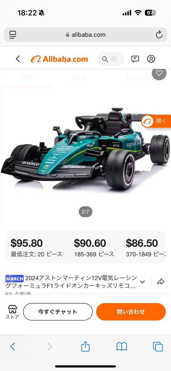 子ども用に欲しいけど最低注文数がおおすぎる
国内で販売したらある程度売れるのかな