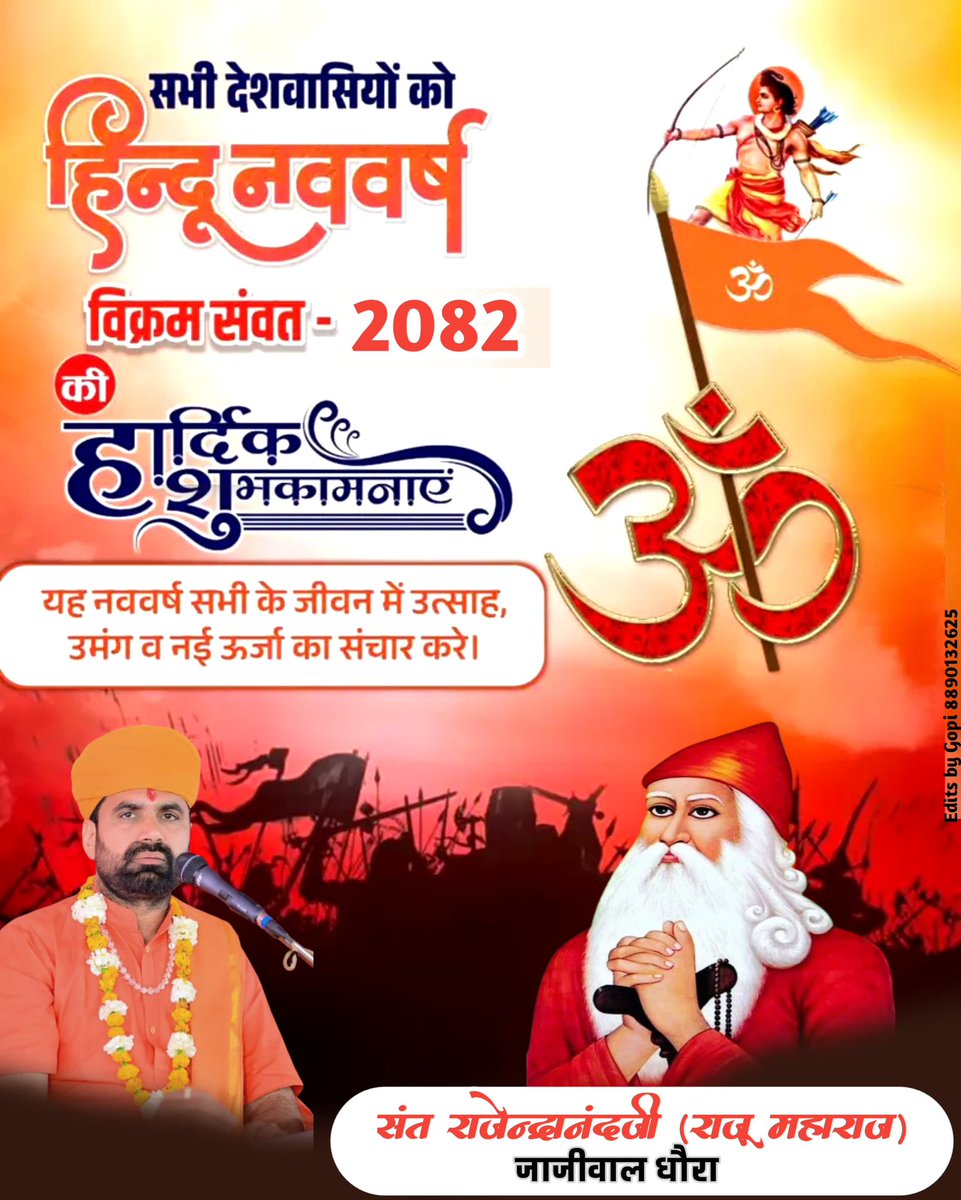 आपके जीवन में नए वर्ष के इस शुभ अवसर पर भगवान की कृपा सदा बनी रहे, और आपका हर कदम सफलता की ओर बढ़े। नववर्ष की हार्दिक शुभकामनाएं!”