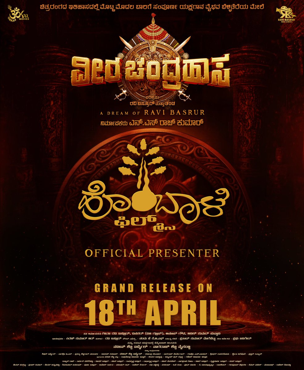 ಯಕ್ಷಗಾನವನ್ನು ವಿಶ್ವಮಟ್ಟಕ್ಕೆ ಪರಿಚಯಿಸಬೇಕೆಂಬ ನಮ್ಮ ಹೆಜ್ಜೆಗೆ ನೀವು ಜೊತೆಯಾಗಿ ಐತಿಹಾಸಿಕ ಕ್ಷಣಕ್ಕೆ ಸಾಕ್ಷಿಯಾಗಬೇಕೆಂಬುದು ನಮ್ಮ ಆಸೆ.

ಧನ್ಯವಾದಗಳು🙏

ಯಕ್ಷಗಾನo ಗೆಲ್ಗೆ  ಯಕ್ಷಗಾನ ಬಾಳ್ಗೆ ❤️

#veerachandrahasa #hombalefilms
#ravibasrur
#ravibasrurmovies
#yadavstudios
#shivarajkumar