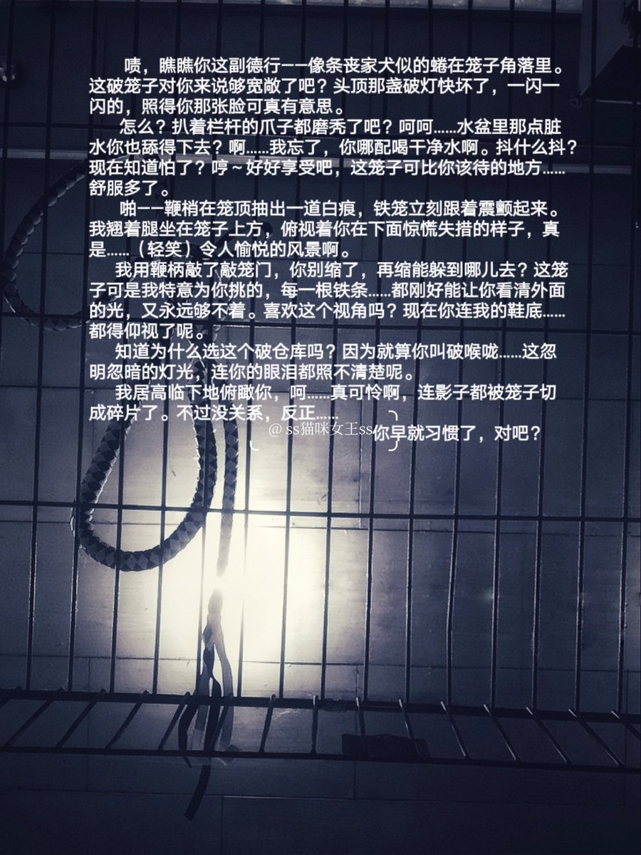 maomicc_ss's tweet photo. 啧，瞧瞧你这副德行——像条丧家犬似��蜷在笼子角落里。这破笼子对你来说够宽敞了吧？头顶那盏破灯快坏了，一闪一闪的，照得你那张脸可真有意思。
#女王
#高跟鞋
#圈养奴 https://t.co/lufVbjH3Cd
