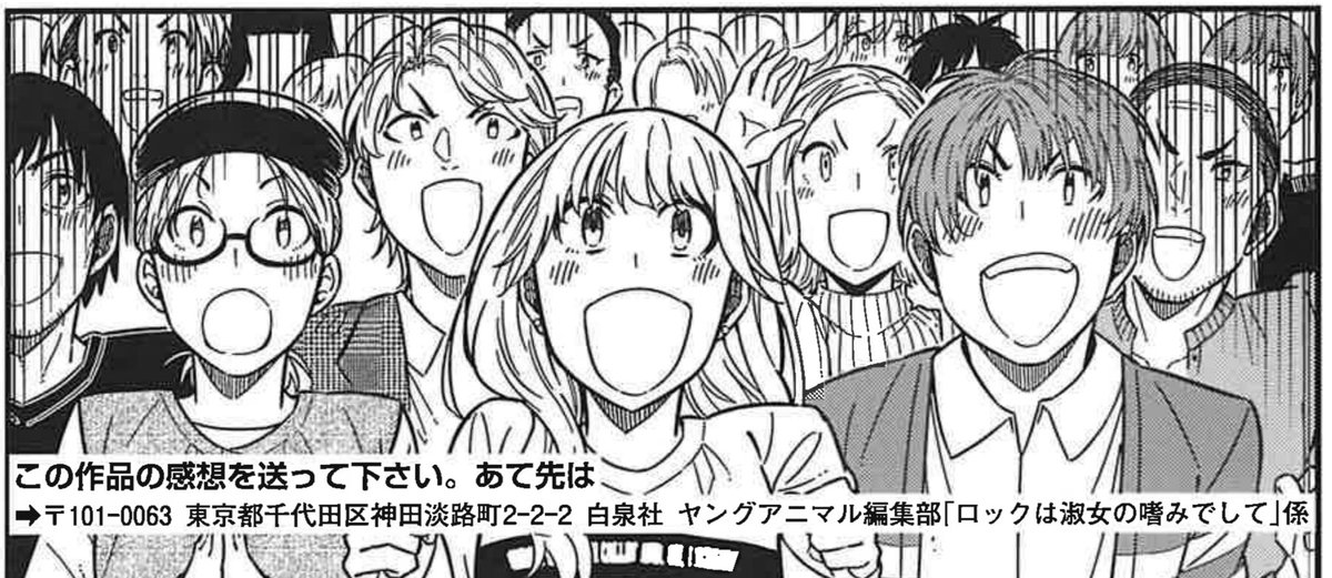 #ロックは淑女の嗜みでして
最新巻7巻💥発売中ですー!
感想のポストやレビューもありがとうございます!✨
大変ありがたく読ませて頂いています!😆🙏

お便りも時々頂き、しみじみと噛み締めて大切にさせていただいております!
いつも皆様のお声が励みになります!ありがとうございます‼️ 