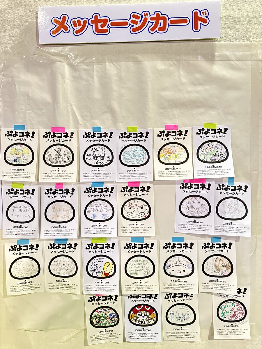 【ぷよコネ！10】無事終了しました。たくさんのご参加ありがとうございました！
引き続きオンラインイベント【エアコネ！】は4月5日(土)からの開催となります。サークル受付・色紙抽選会エントリーは近日中にご案内させていただきますので、そちらもどうぞよろしくお願いします！ #ぷよコネ #エアコネ