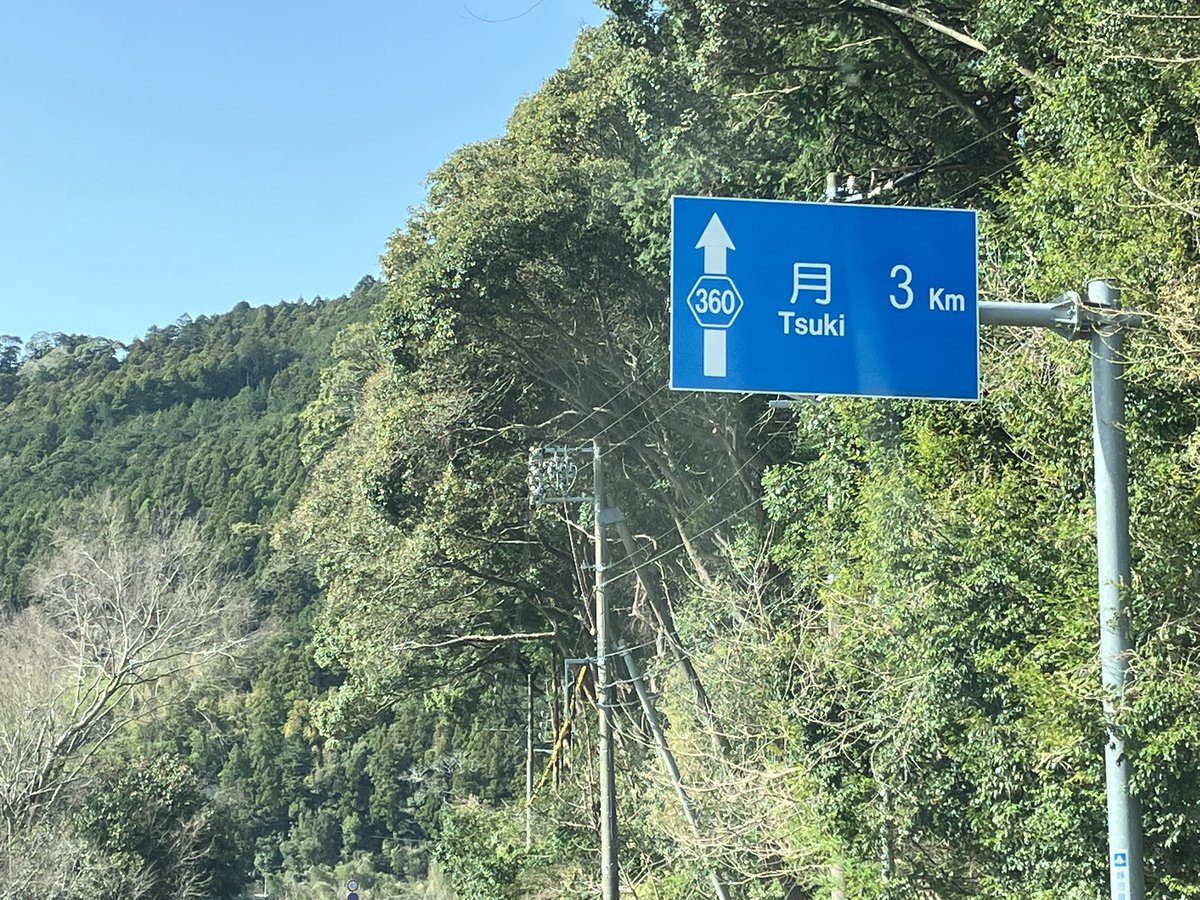 daisukinek0's tweet photo. 月まであと少し
#月まで3km https://t.co/vMZnnxqy93