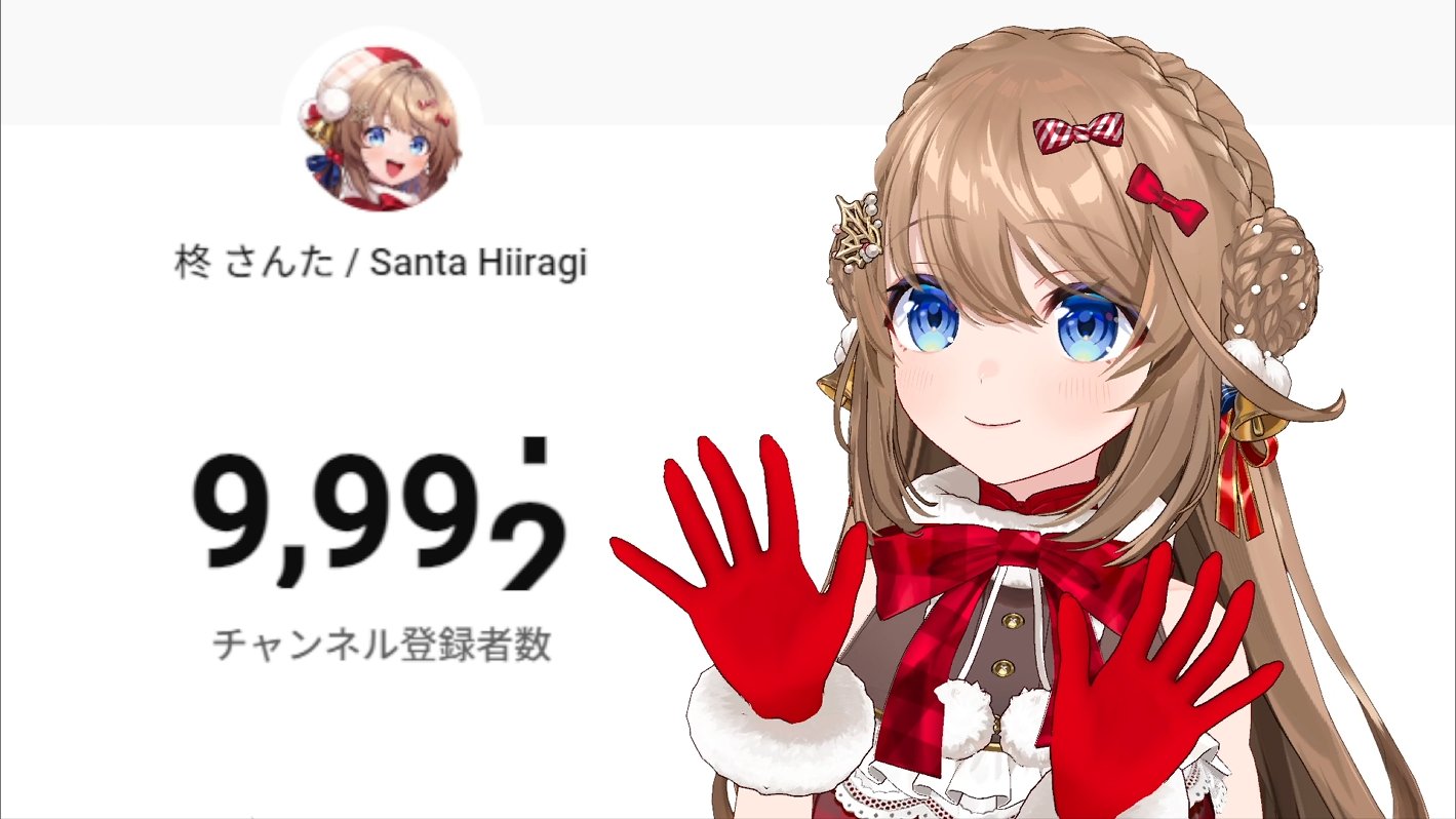 柊さんた - অনুসন্ধান / X