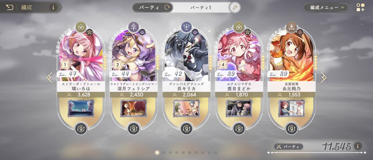まどドラ】魔法少女まどか☆マギカ Magia Exedra 公式 on X: 