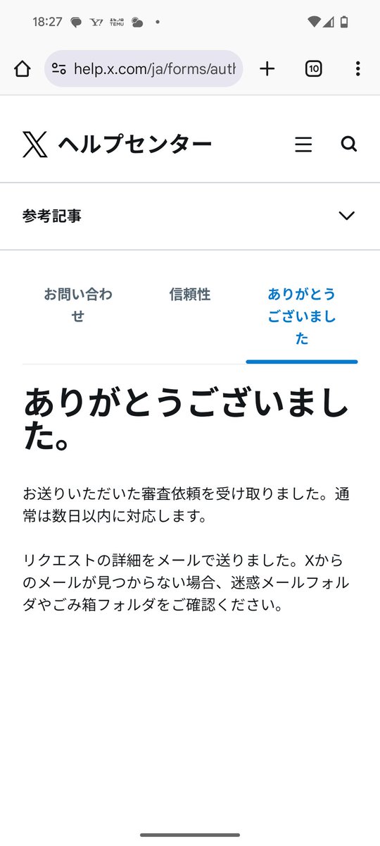 Xに私のなりすましアカウント現れました！
しかも卑猥な投稿していて、本当に許せません😡😡😡
Xに報告して対応を求めました。
皆さま、騙されないようにお願いします🙏