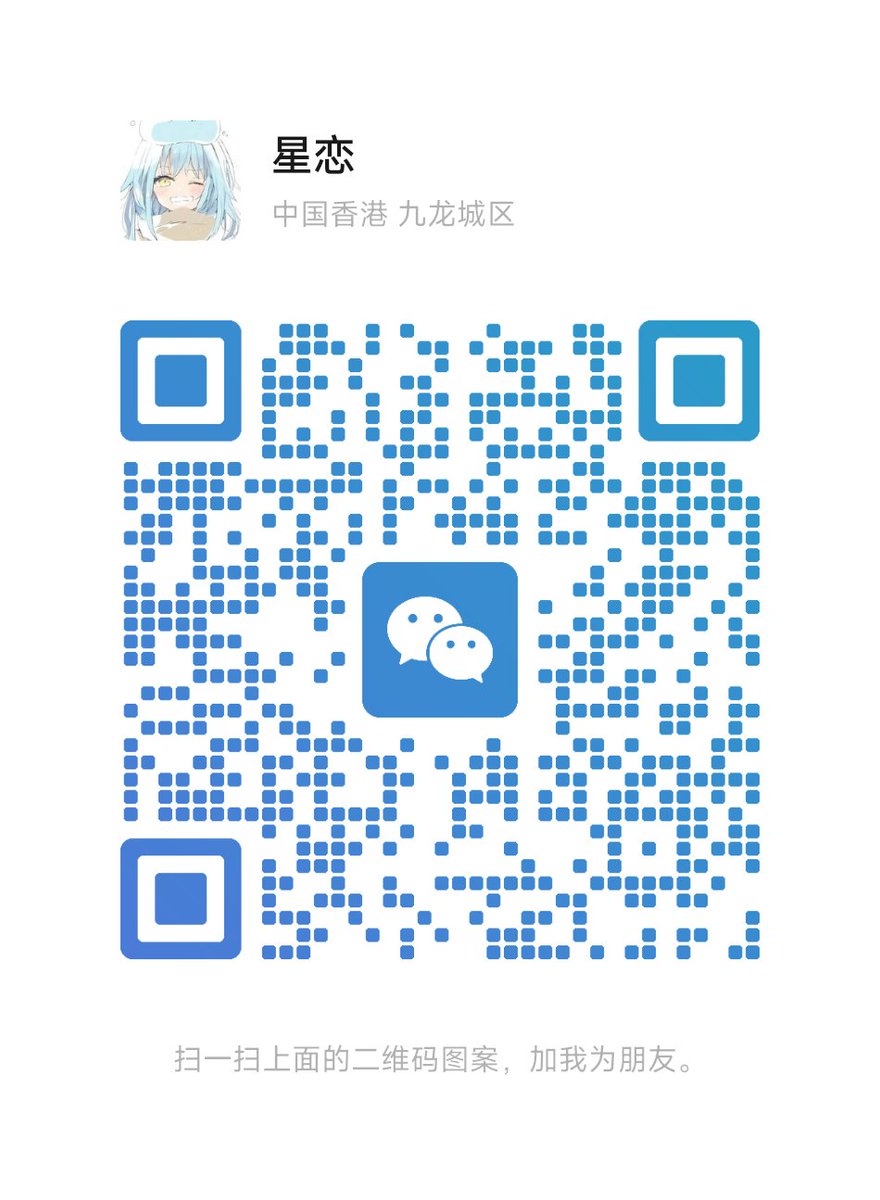 星恋 cos(收稿) tweet media