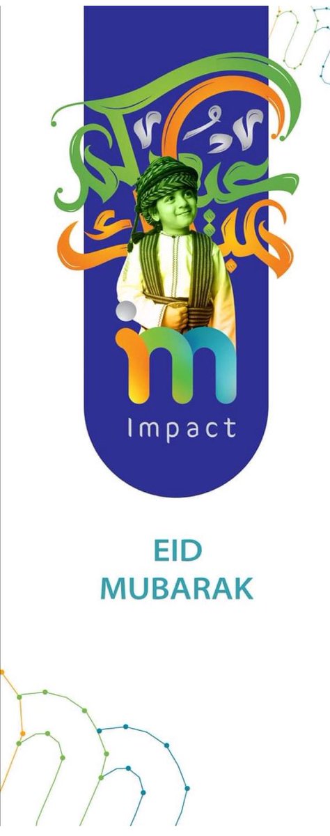 #عيدكم_مبارك #EidMubarak