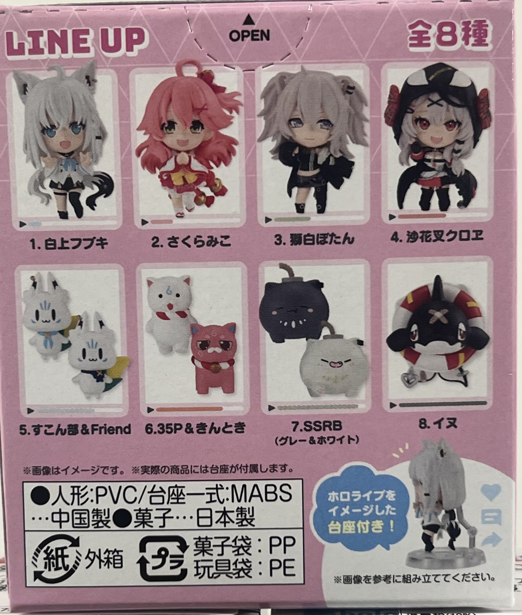 ホロライブ フレンズ さくらみこ 白上フブキ 2個セット ドラッグストア フレンズ さくらみこ 白上フブキ 2個セット