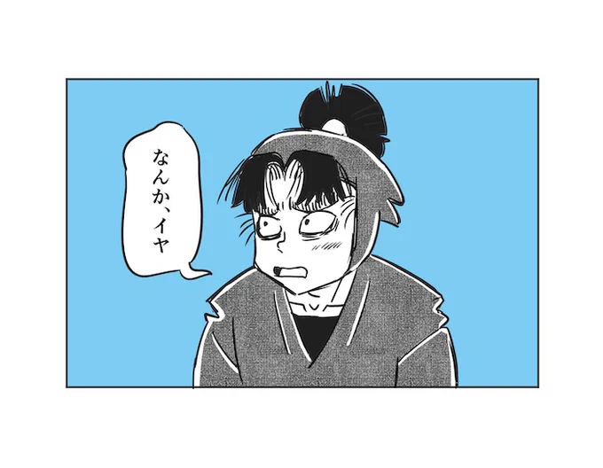 「なんか、イヤ」なもんじ 