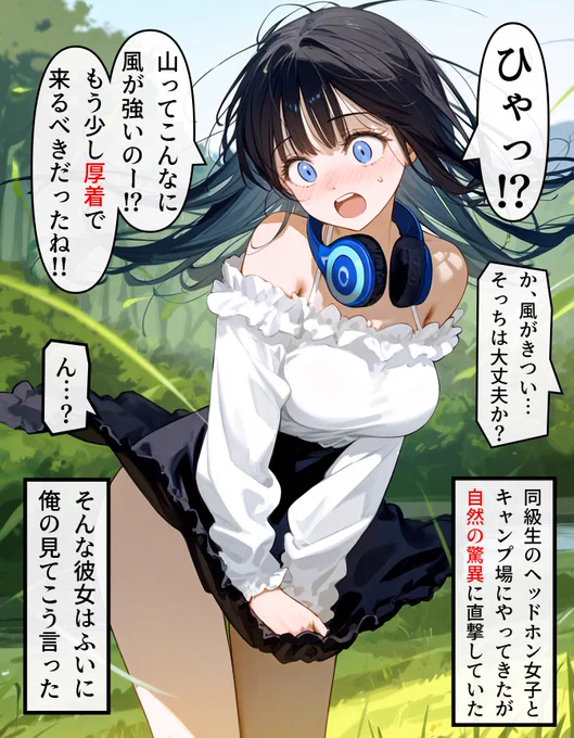 ヘッドホン少女の秘密 #291 (1/4) 