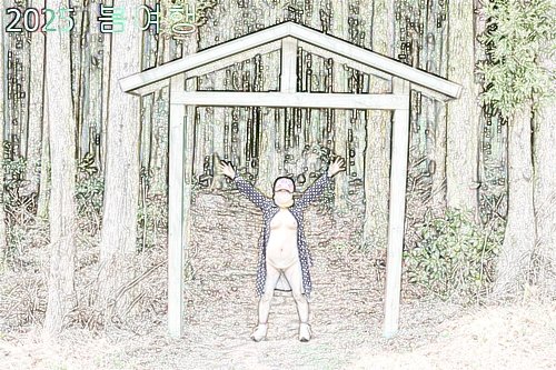 봄여행 ㆍ고배기동산 
추천해주신분에게
감사드립니다 ㆍ