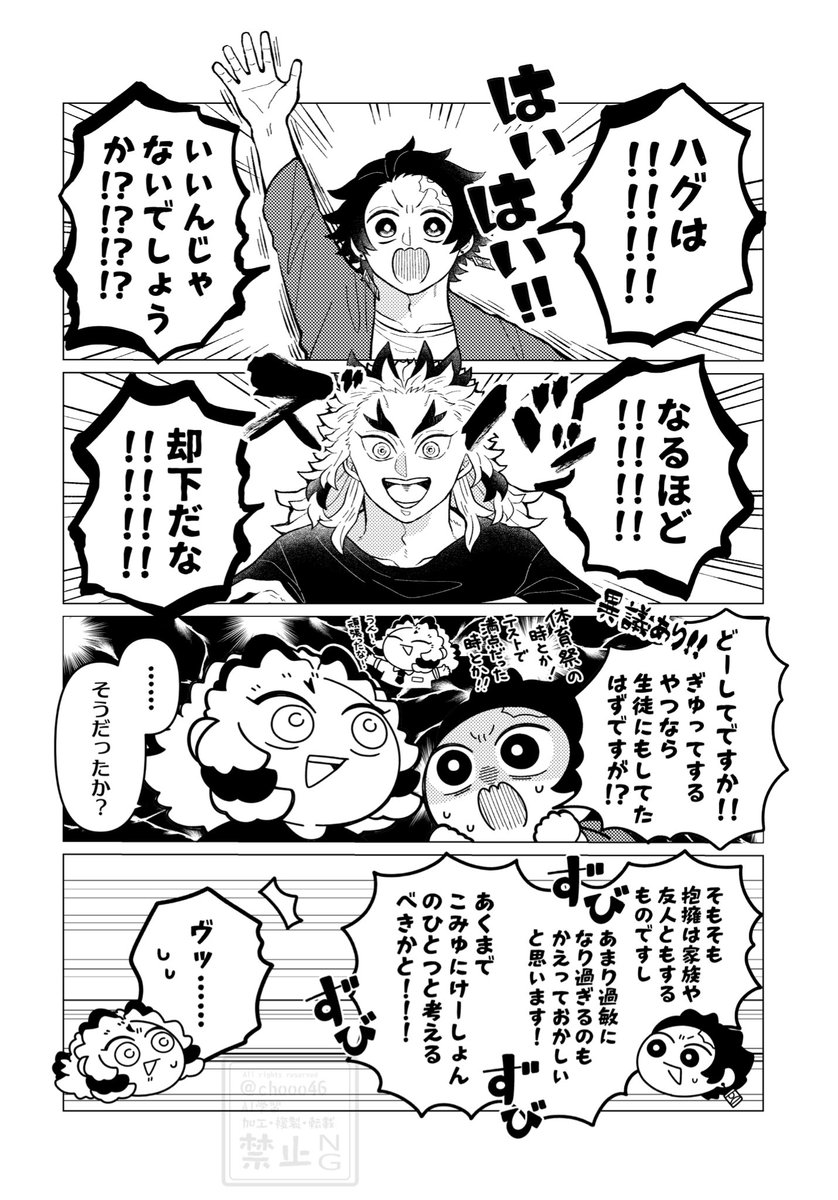 🔥🎴🐈世界のその後/スキンシップ攻防戦 