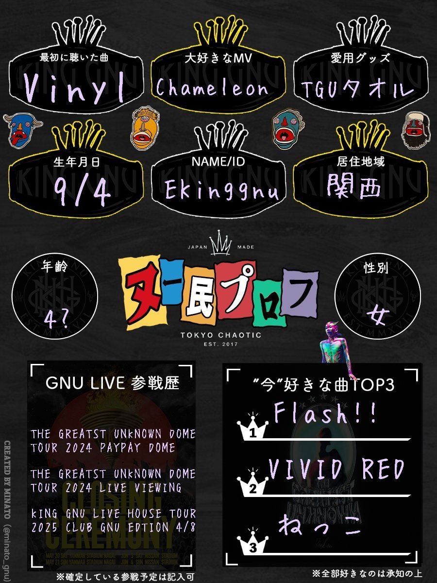 💔EKinggnu👑TGU2/3福岡・CGE4/8東京・🐃3/29、5/10・🌾12/17 tweet media