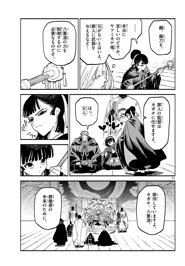 後編 おしまい。(9/9) 