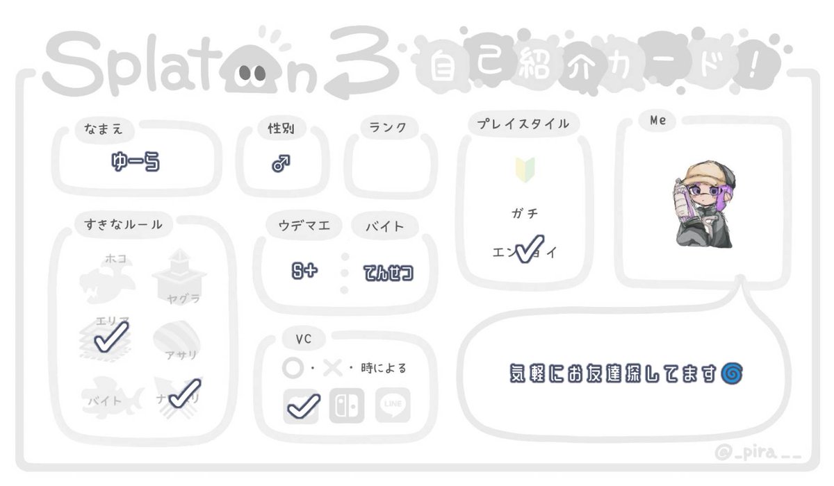 Yra__l_'s tweet photo. 大会など落ち着いたので新しい友達募集してます！！良ければ仲良くしてください🪼
反応回ります！！♻️🙏
 #スプラトゥーン3 
 #スプラトゥーン３自己紹介カード 
 #スプラトゥーン3してる人と繋がりたい https://t.co/oPkLIRDwYc