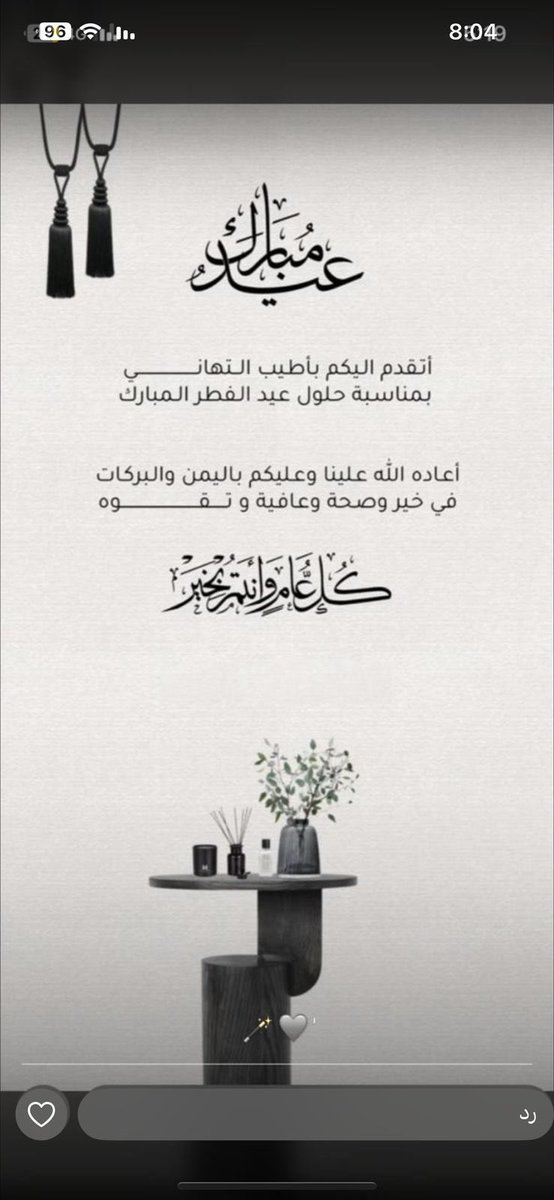 كل عام وانتم بخير