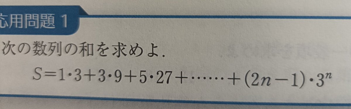 只今∑(●・ι_・●)ノ【準備㊥】ビシッ!! シグマΣの記号について～中学生でも理解させます～ - YouTube