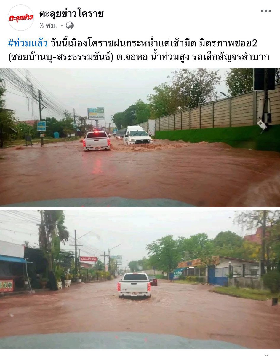 PhuAA station tweet media