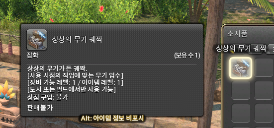 haping_FF's tweet photo. 근황: 무상 2천에 하나사서 현자무기를/// https://t.co/Qxmzh1dqkr