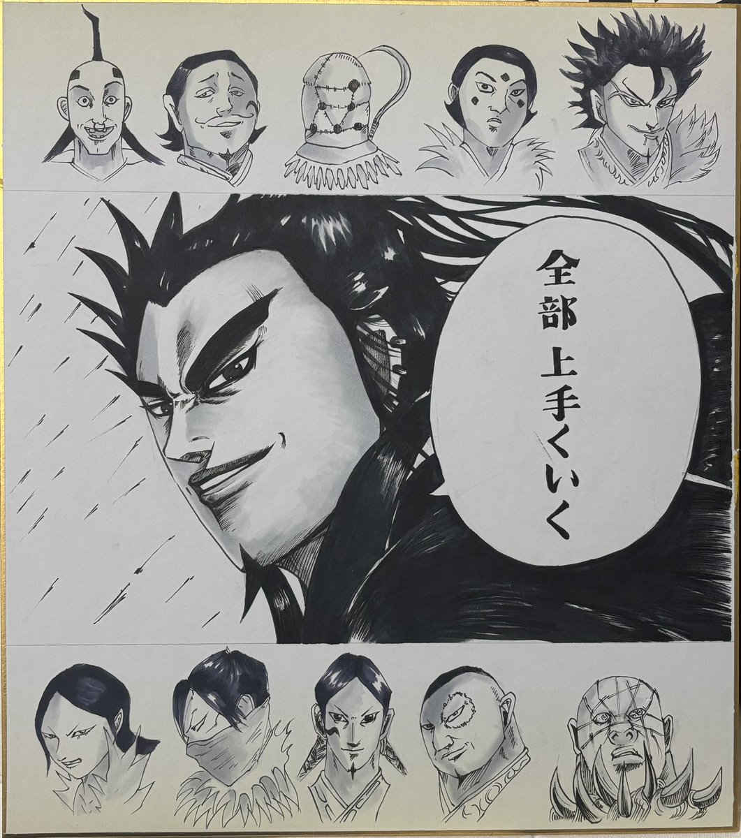 arty__ai's tweet image. 桓騎将軍と家族たち！
#キングダム