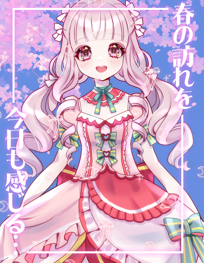 おはようございます🧁𓈒 𓏸

3月最後の日。
明日からはいよいよ4月です🌷🌸

今月は卒業など寂しく感じることもあったかもしれませんが、
明日から新しい出会いや環境が待っています。

みなさまの素敵なスタートを応援しています❕

きょうも1日ふぁい党💪🏻🔥 ̖́-
素敵な1日になりますように🤍