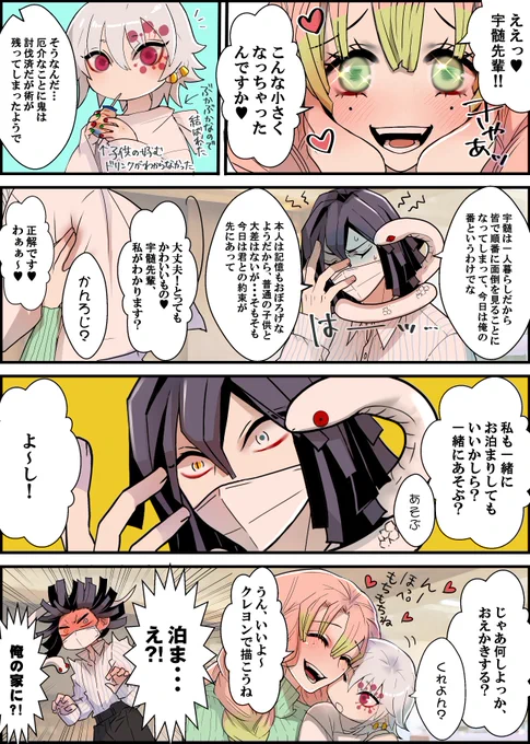 2/4  一人暮らしの💎先生を順番で預かることになりました。まずは🐍先生 ❤ 