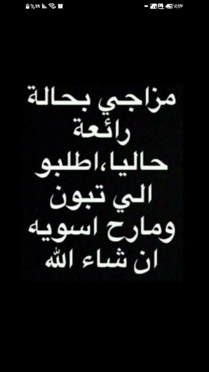 #الغيبوبه_الجماعيه 
#عيد_الفطر_المبارك 

اللي مو نايم تلقى وضعه نفس الصورة 😁