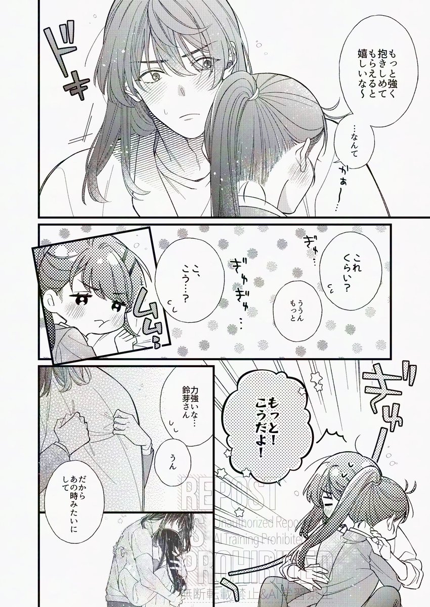 6/6) | とり さんのマンガ | ツイコミ(仮)