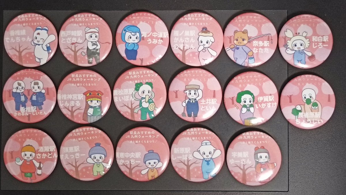 本日限定缶バッジはこちらの全17種類です🌸 私が描いた香椎線