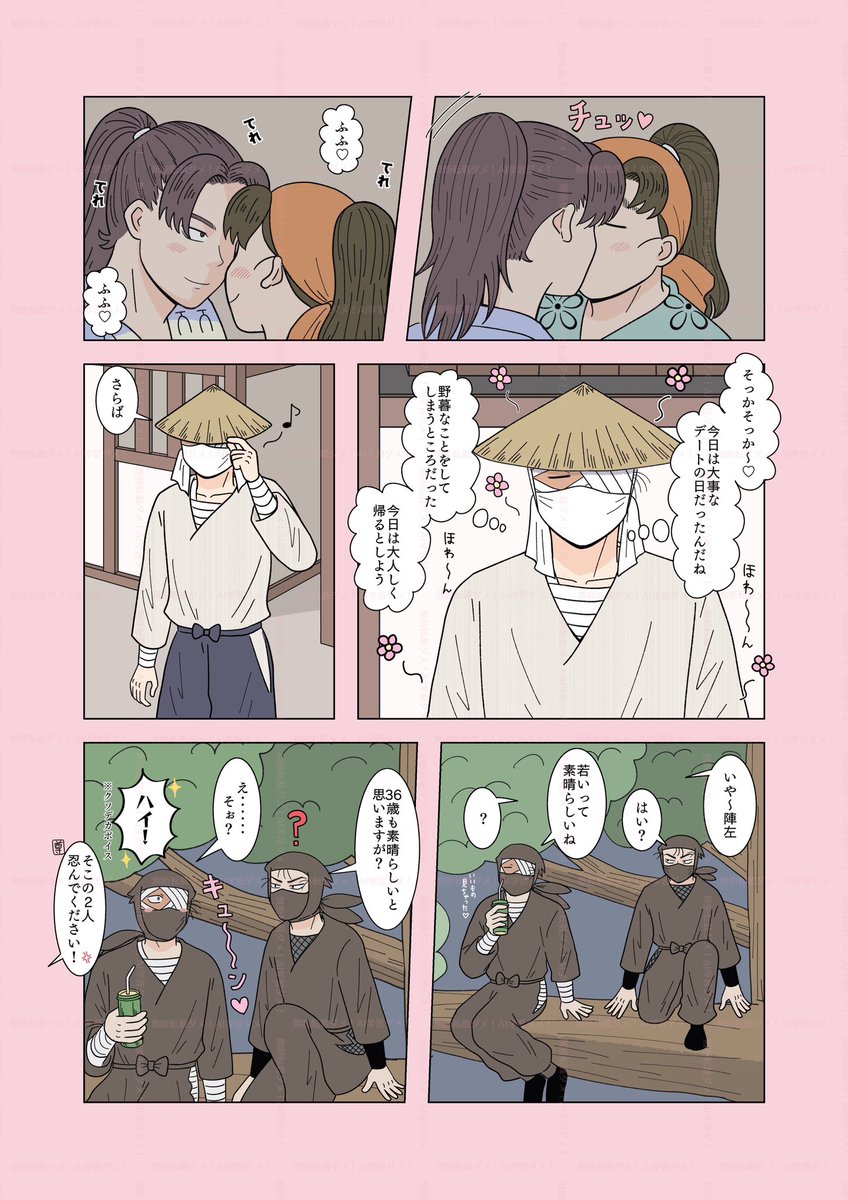 ドク🍄後の利こまデート(雑高風味) 