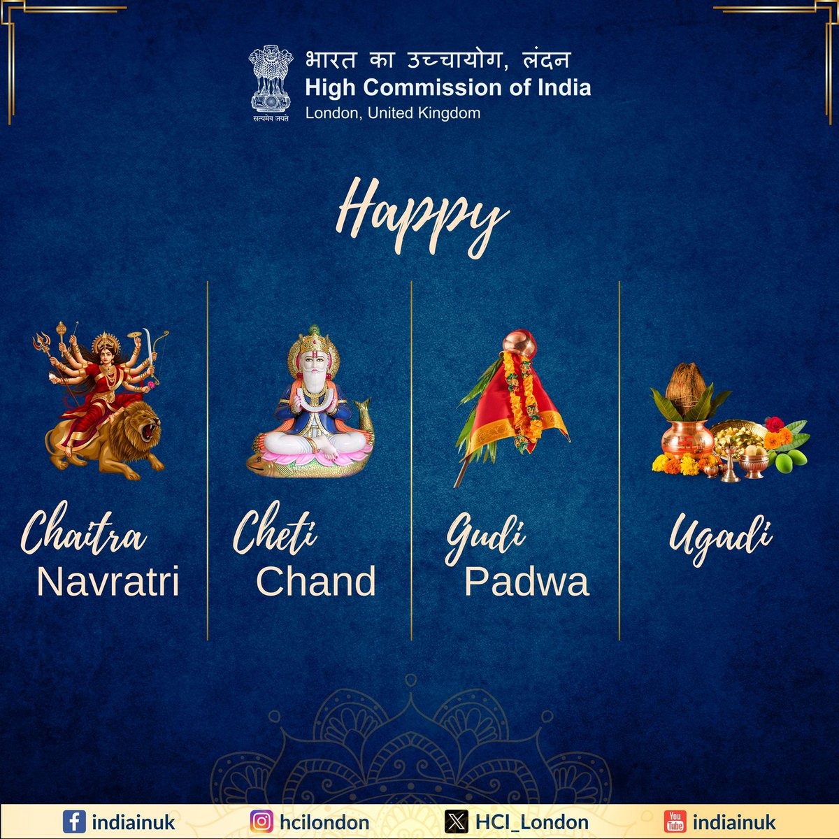 India in the UK (@hci_london) on Twitter photo Team <a href="/HCI_London/">India in the UK</a> wishes everyone a very Happy Chaitra Navrati, Cheti Chand, Gudi Parwa and Ugadi.
May these festivals bring joy, prosperity, and new beginnings to you and your loved ones. Let’s celebrate the spirit of unity, tradition, and hope together!
<a href="/VDoraiswami/">Vikram Doraiswami</a> Team <a href="/HCI_London/">India in the UK</a> wishes everyone a very Happy Chaitra Navrati, Cheti Chand, Gudi Parwa and Ugadi.
May these festivals bring joy, prosperity, and new beginnings to you and your loved ones. Let’s celebrate the spirit of unity, tradition, and hope together!
<a href="/VDoraiswami/">Vikram Doraiswami</a>