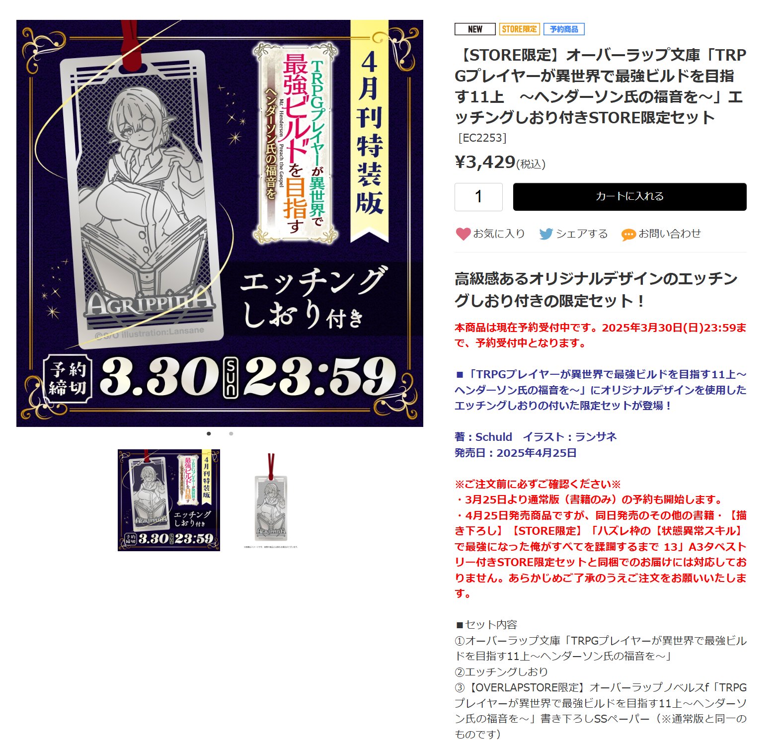最新作の オーバーラップ情報局 on X:  コスプレウィッグ
