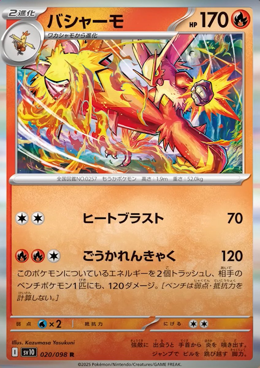 pokeca_book's tweet photo. 3/30【日】最新情報

・バシャーモ
・ワカシャモ
・アチャモ

【ロケット団の栄光】収録カードリスト https://t.co/VEsmJEaMlA https://t.co/Elzr2Z91Ja
