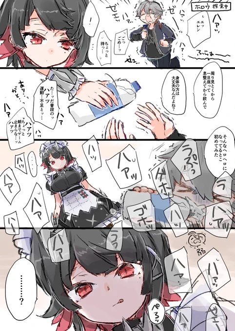 ペロッと頭から 