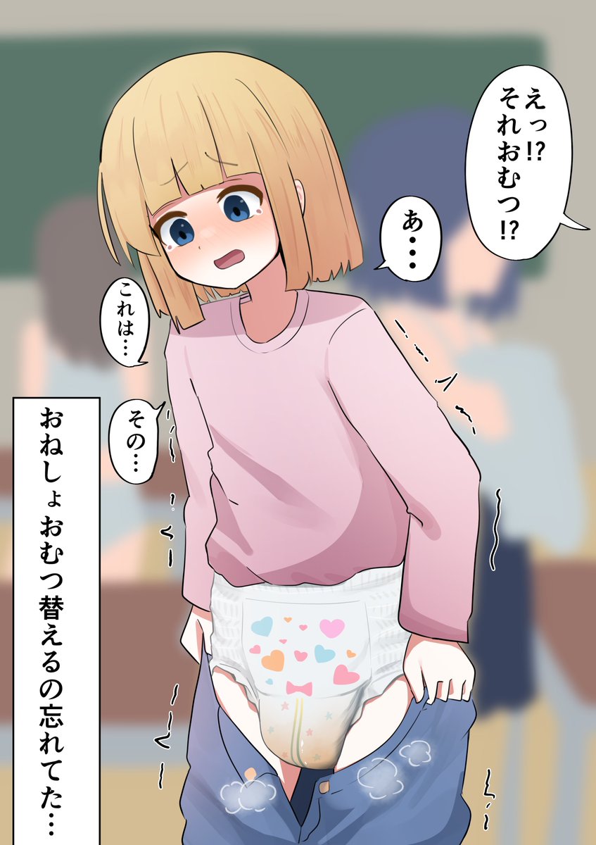 よりにもよって体育の日