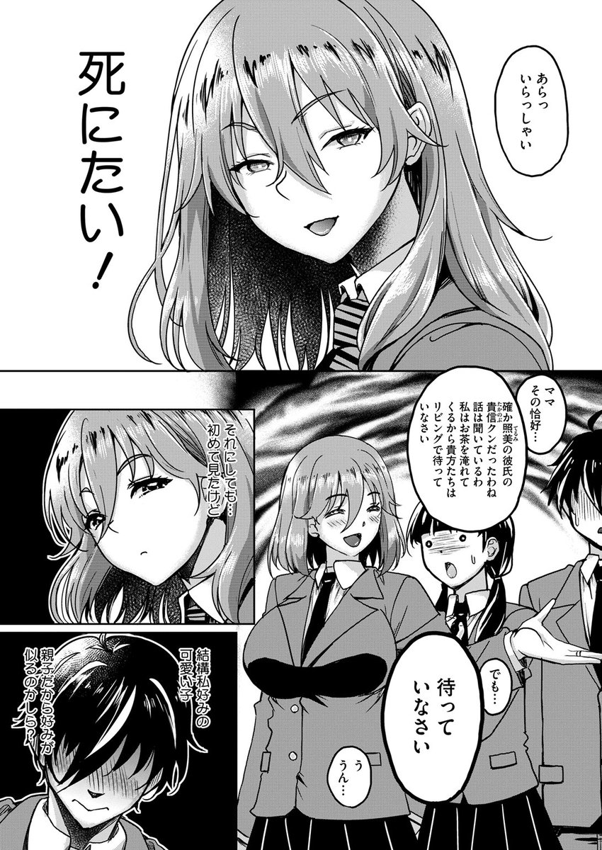 (2/2)

※イメージ画像と実際の修正方法は異なる場合があります 