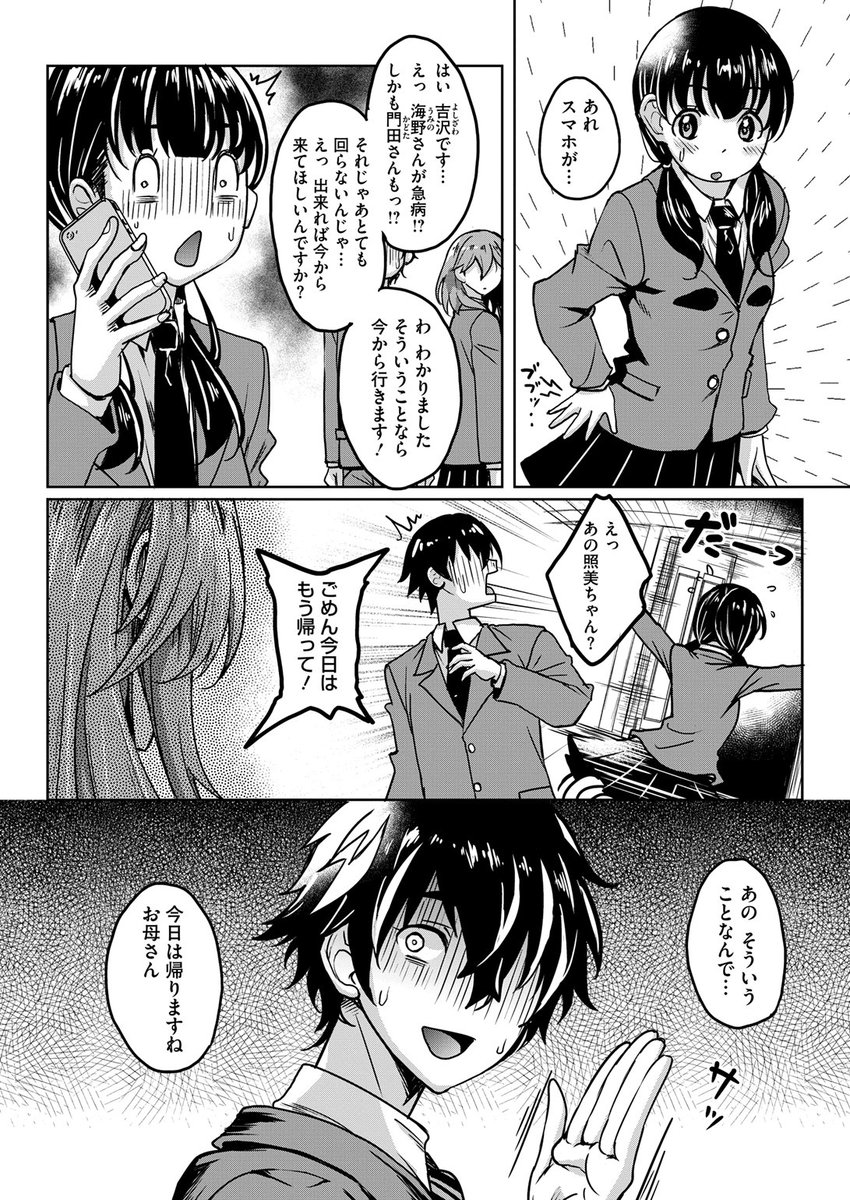 (2/2)

※イメージ画像と実際の修正方法は異なる場合があります 