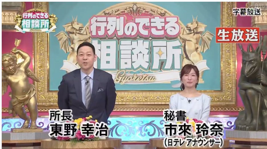 作者不詳　手掛かり無し！ 行列のできる相談所 最終回 ふなっしーから始まった