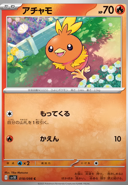 3/30【日】最新情報

・バシャーモ
・ワカシャモ
・アチャモ

【ロケット団の栄光】収録カードリスト pokecabook.com/archives/205441