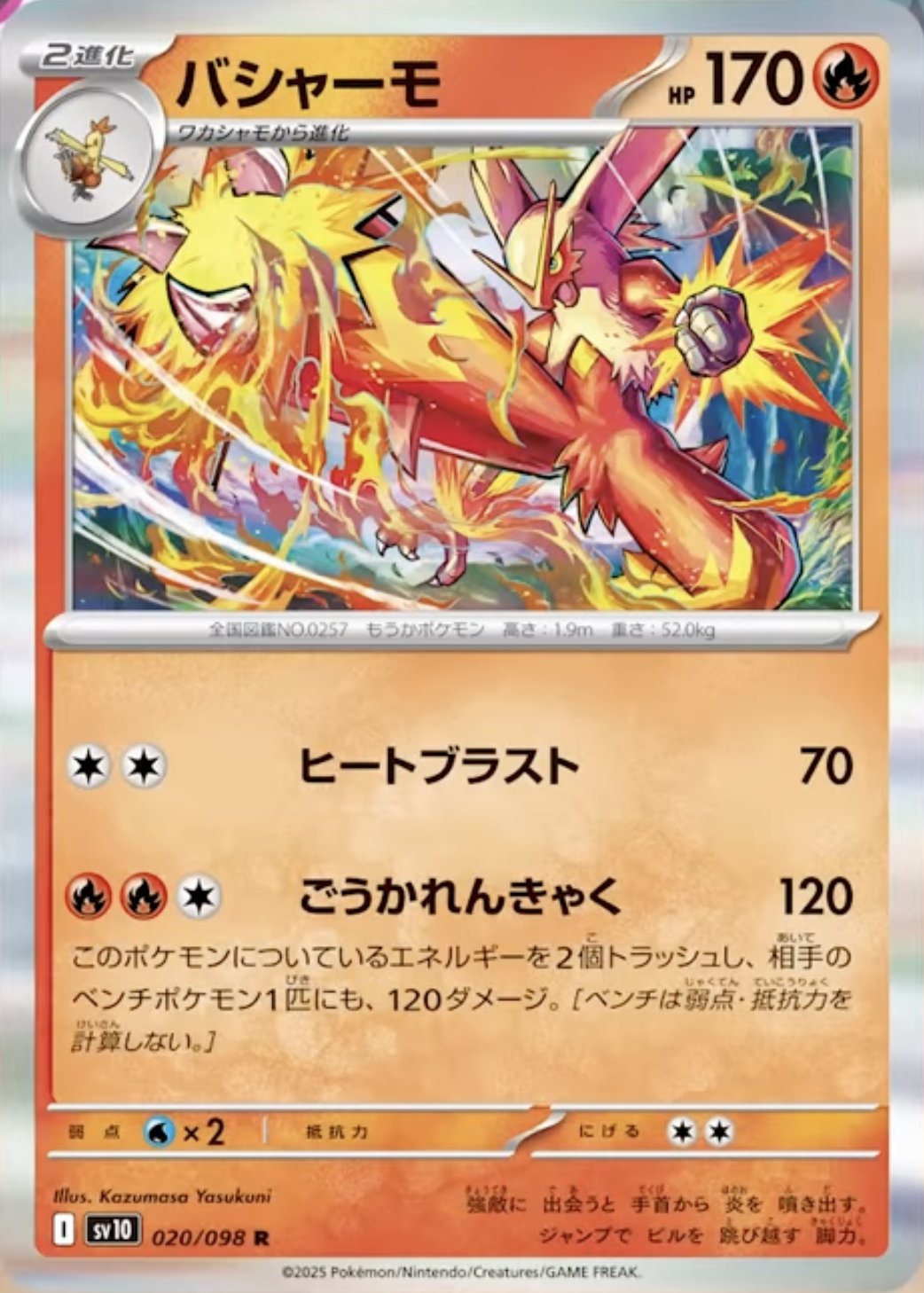 ポケモンカード　ar まとめ売り40枚　バシャーモ　ロケット団 最終値下げ ポケモンカード AR バシャーモ ロケット団の栄光