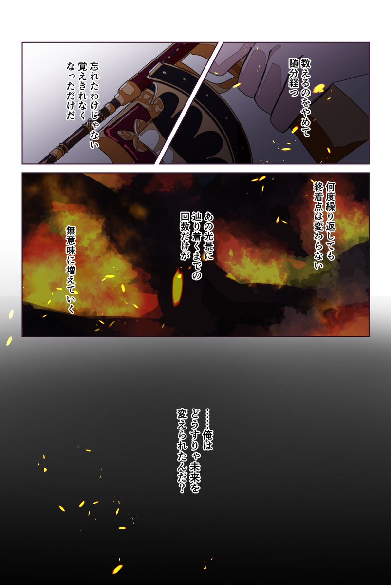 #tkdbプラス ばみ特

忘れてしまったn回目の記憶。
※ループIF 