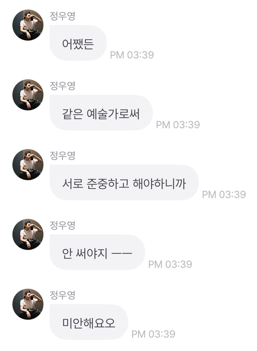 🦊: อย่างไรก็ตาม
🦊: ในฐานะศิลปินเหมือนกัน
🦊: เราต้องต่างเคารพซึ่งกันและกัน
🦊: เพราะงั้นก็ต้องไม่ใช้มันสิ ㅡㅡ
🦊: ขอโทษนะครับบ