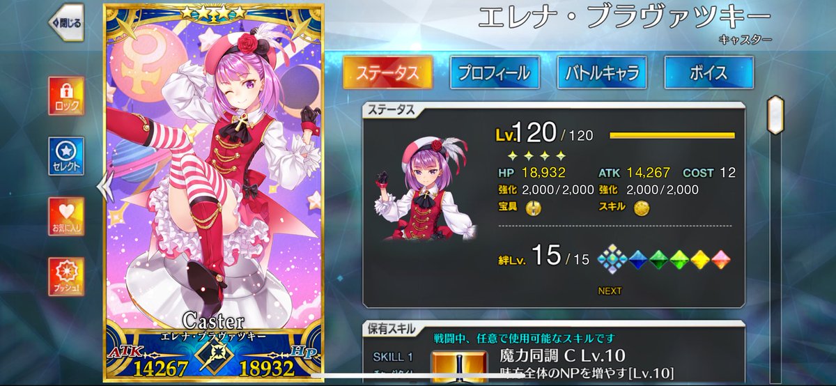 JwTrv's tweet photo. これでアペンドは未完成ではあるものの

120レベ、絆15、宝具5のほぼ完璧で究極なエレナママが出来ました
念願故にまじで泣きそう😭 https://t.co/Jo39Nven1E