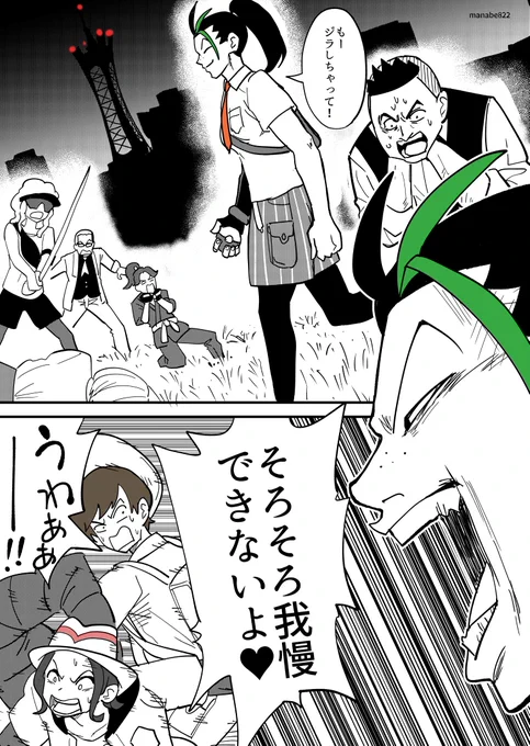 ZAロワイヤルに参戦するバトルジャンキー #PokemonLegendsZA 